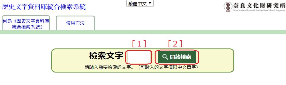 檢索頁面