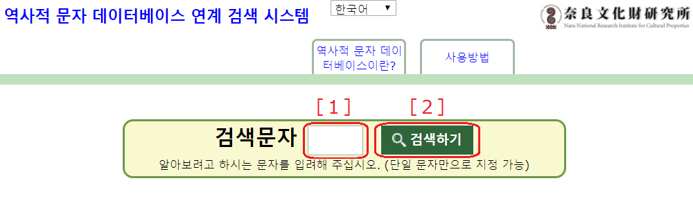 검색 화면