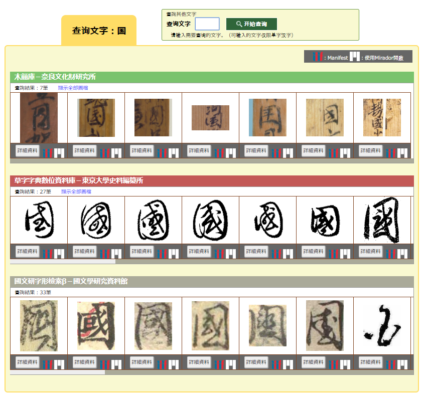 檢索結果頁面