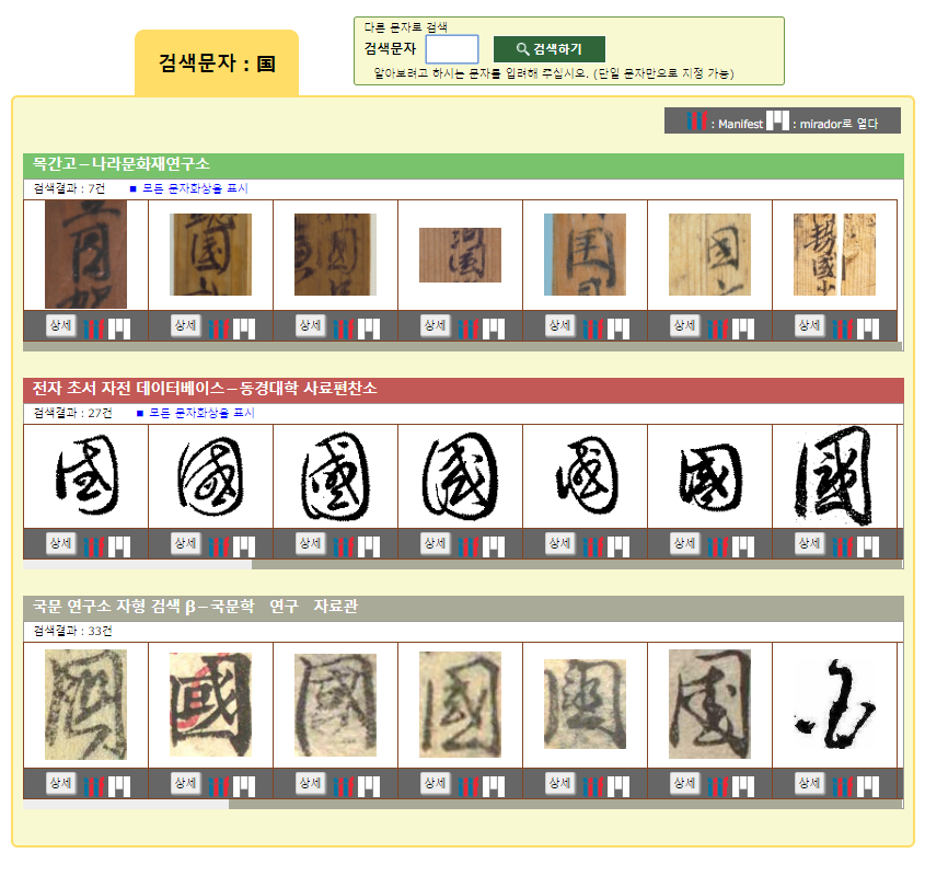 검색결과 화면