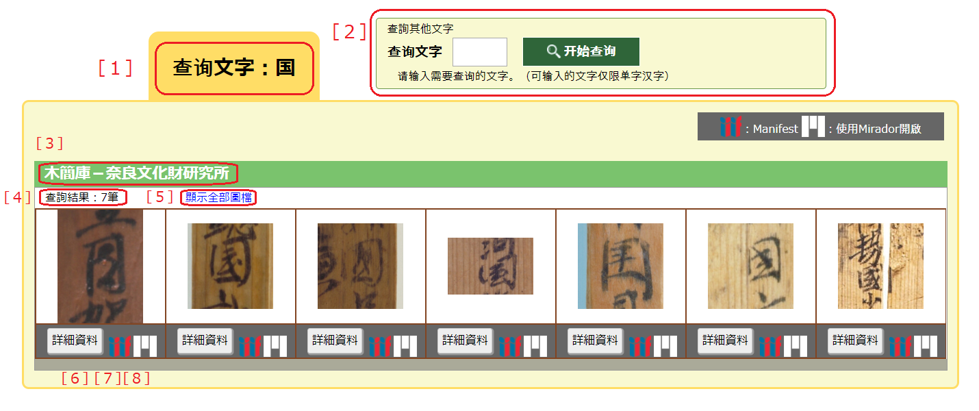 檢索結果頁面