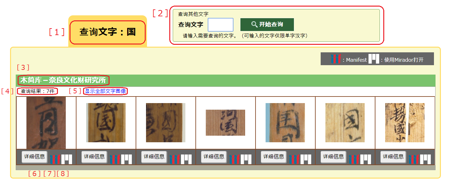 检索结果界面