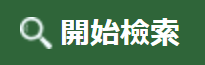 开始查询